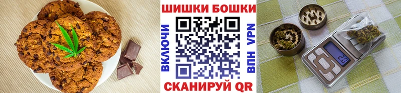 наркошоп  Давлеканово  Печенье с ТГК конопля 