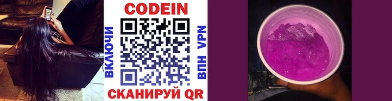 Codein Purple Drank Давлеканово