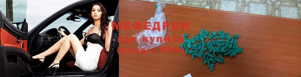 мефедрон мука Горняк