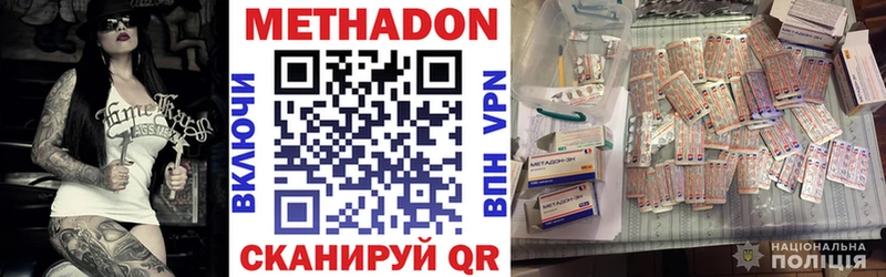 Метадон белоснежный  Давлеканово 